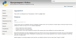 Desktop Screenshot of fmi.py-bg.net
