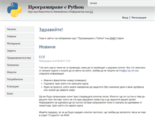 Tablet Screenshot of fmi.py-bg.net